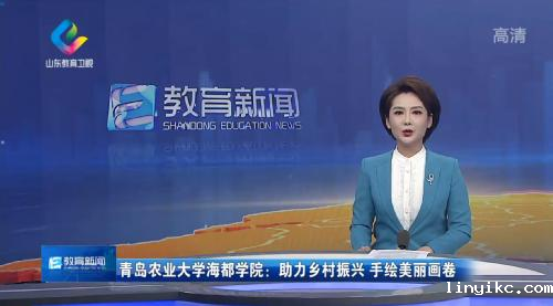 Kaiyun(云开)(官方)网站：助力乡村振兴，手绘美丽画卷