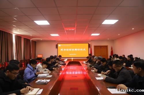 海都学院举行图书馆馆长聘任仪式